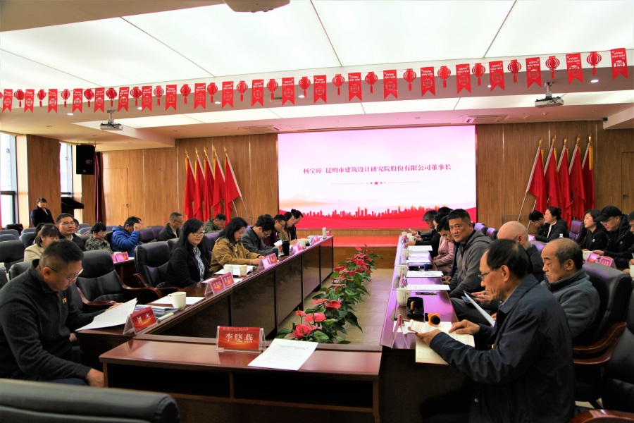 昆明市建筑設計院股份有限公司黨委書記、董事長楊寶璋致辭2.jpg